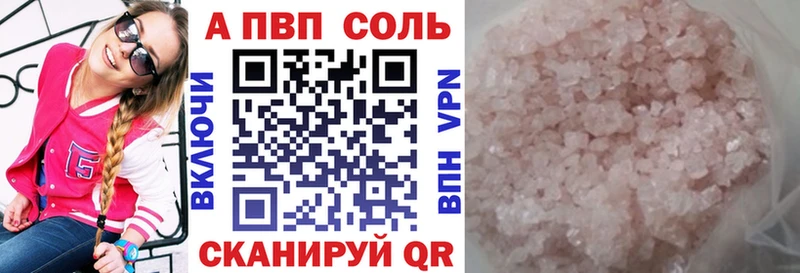 А ПВП Соль  Камень-на-Оби 