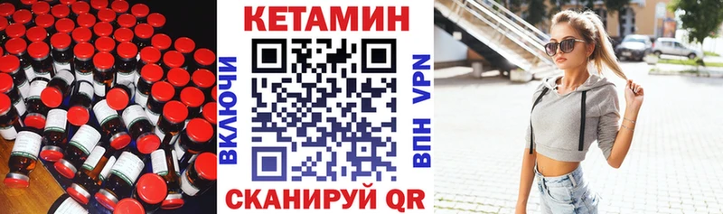 Кетамин ketamine  Камень-на-Оби 